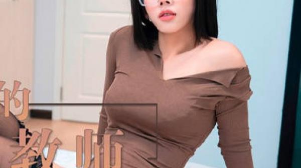 绝对领域LY-019诱上少年的家教老师